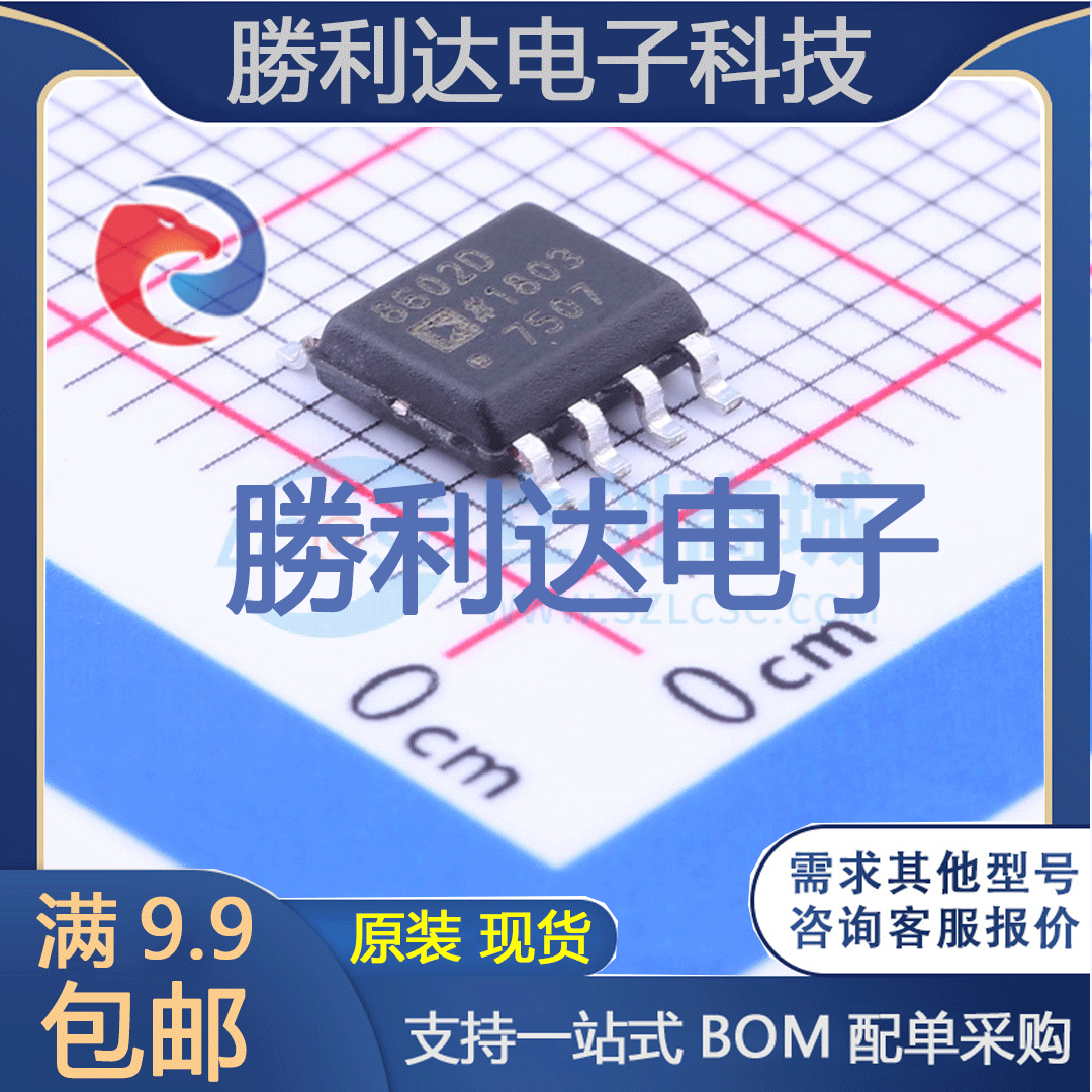 芯片电子元件配单全新原装现货