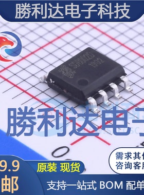 SD8002D封装SOP-8_150mil音频功率放大器 全新现货