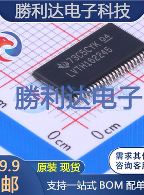 SN74LVTH162245DGGR封装TSSOP-48收发器 全新现货