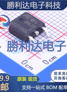 STD8N65M5封装TO-252-2(DPAK)场效应管(MOSFET)全新现货 量大价优