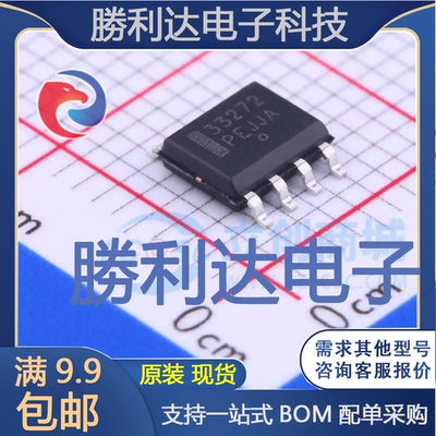 MC33272ADG封装SOIC-8_150mil运算放大器全新现货 量大价优