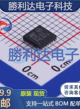 STLD1TR封装QFN-24运算放大器全新现货 量大价优