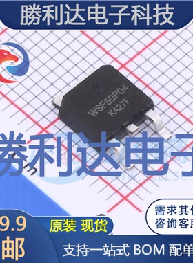 WSF50P04封装TO-252场效应管(MOSFET)