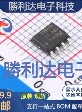 TPS259620DDAR封装SOPowerPad-8电流源/恒流源全新现货 量大价优