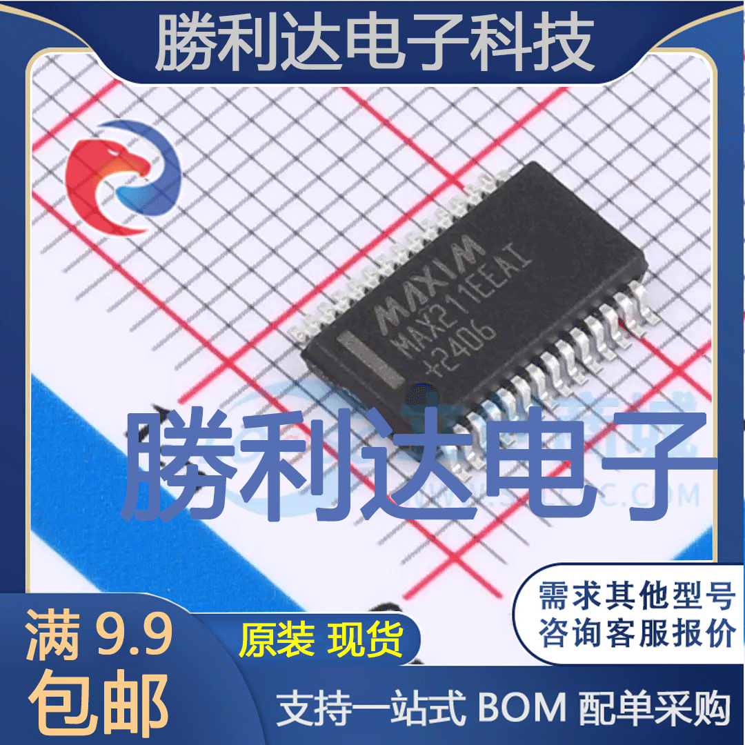 MAX211EEAI+T封装SSOP-28_208milRS232芯片全新现货 量大价优