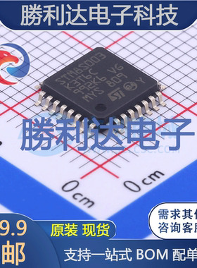 STM8S003K3T6C封装LQFP-32_7x7x08P处理器 全新现货