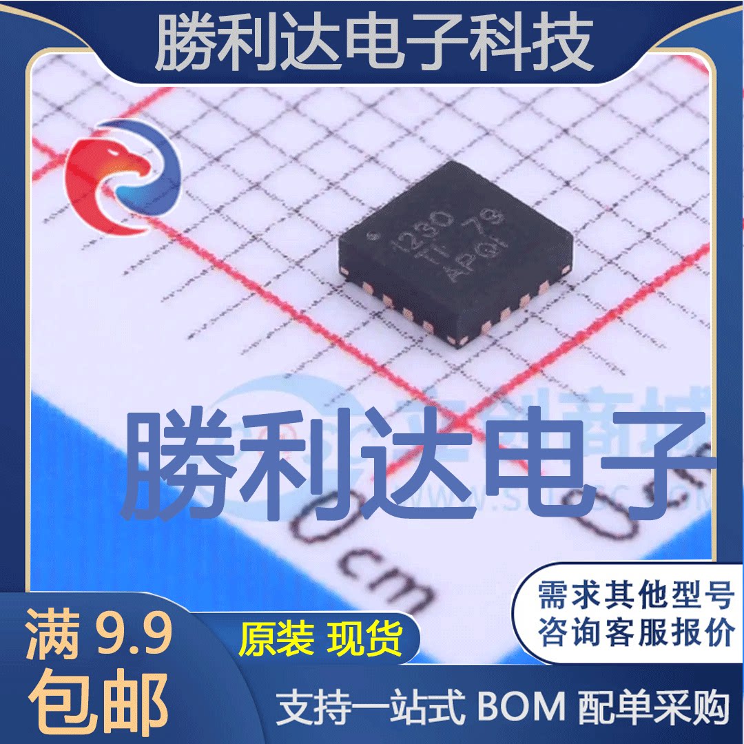 INA230AIRGTT封装VQFN-16运算放大器全新现货 量大价优 - 实物图