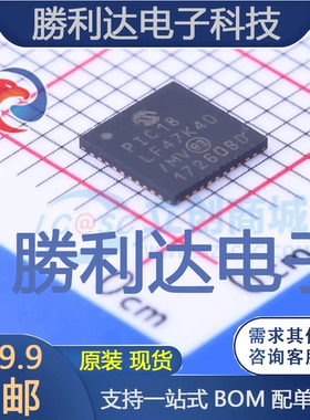 PIC18LF47K40-E/MV封装UQFN-40MICROCHIP全新现货 量大价优