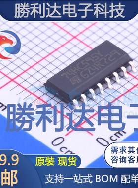 M74HC595YRM13TR封装SOIC-16_150mil寄存器 全新现货