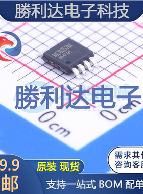 MS8052M封装MSOP-8运算放大器 全新现货
