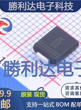 SS34C-AT封装SMC肖特基二极管 全新现货 10PCS