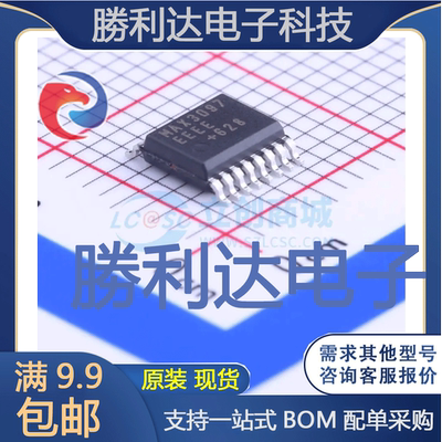 芯片电子元件配单全新原装现货