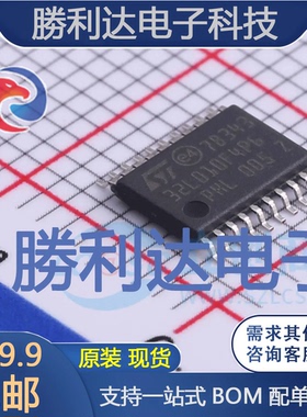 STM32L010F4P6封装TSSOP-20ST(意法半导体)全新现货 量大价优