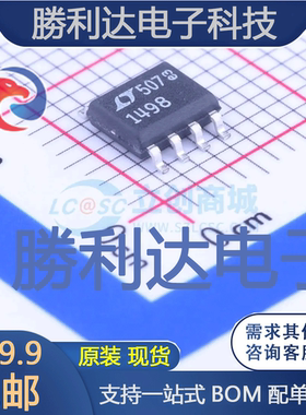 LT1498CS8#PBF封装SO-8精密运放全新现货 量大价优