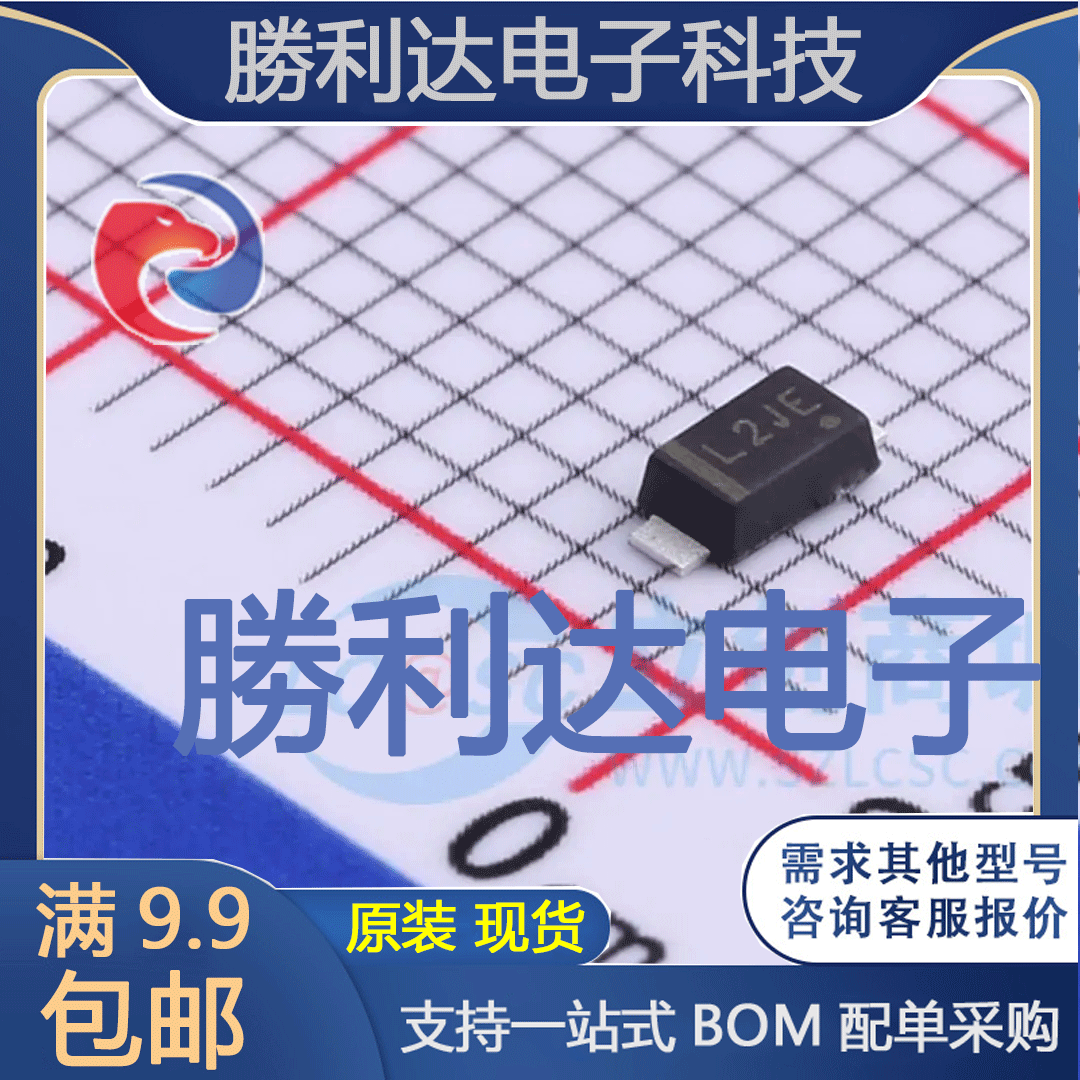 MBR2H200SFT1G封装SOD-123肖特基二极管 全新现货 量大价优