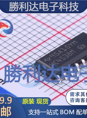 CD74HC4538M96封装SOIC-16单稳态多谐振荡器 全新现货 量大价优
