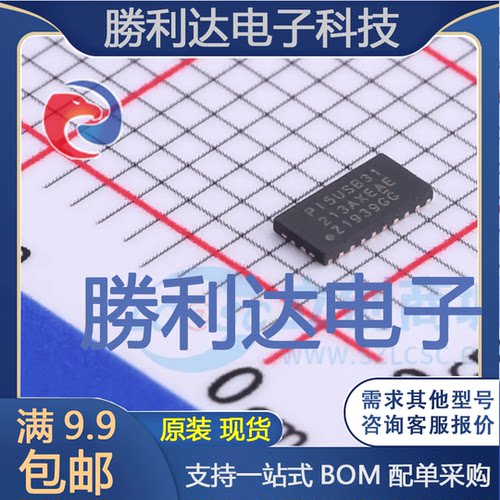 PI5USB31213AXEAEX 封装QFN-24 信号开关/编解码器/多路复用器