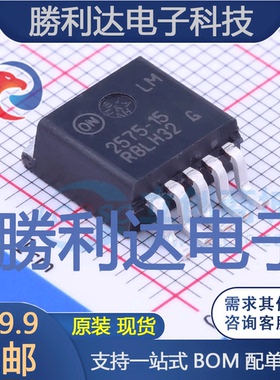 LM2575D2T-15R4G封装TO-263-5DC-DC电源芯片全新现货 量大价优