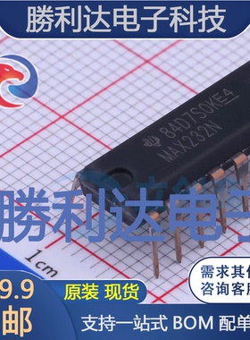 MAX232N封装PDIP-16RS232芯片全新现货 量大价优