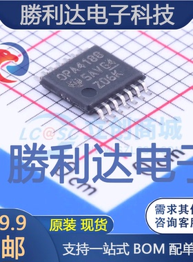 OPA4188AIPWR封装TSSOP-14运算放大器全新现货 量大价优