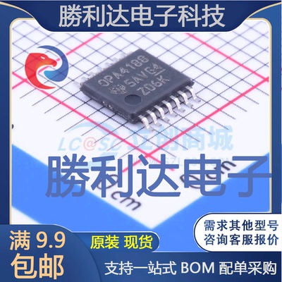 OPA4188AIPWR封装TSSOP-14运算放大器全新现货 量大价优