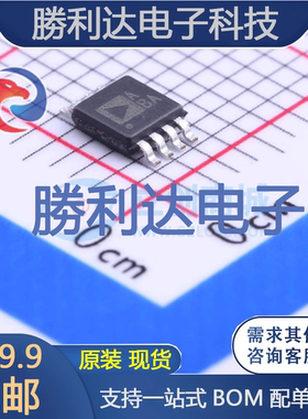 AD8602ARMZ-REEL封装MSOP-8精密运放全新现货 量大价优