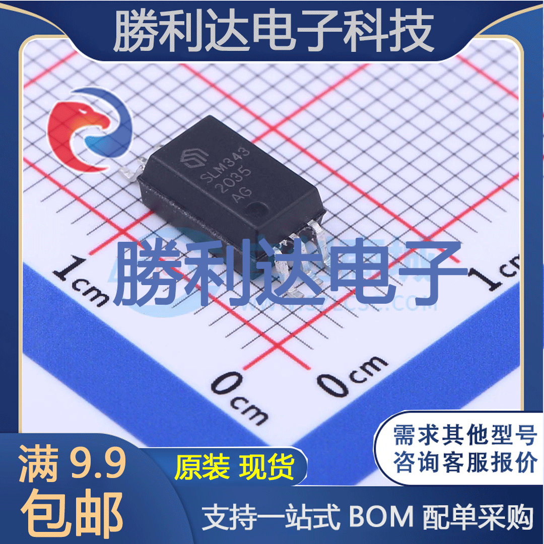 芯片电子元件配单全新原装现货