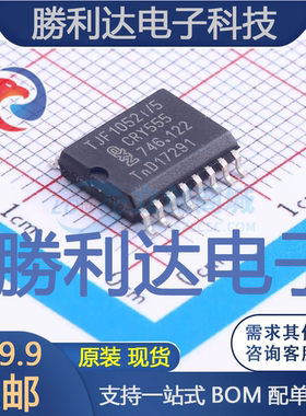 TJF1052IT/5Y封装SOIC-16_300milCAN芯片全新现货 量大价优