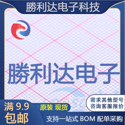 芯片电子元件配单全新原装现货