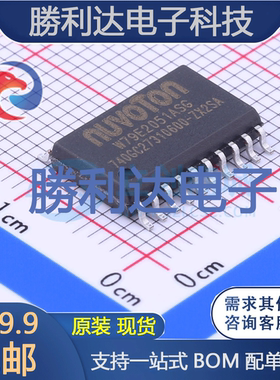 W79E2051ASG封装SOIC-20_300mil单片机(MCU/MPU/SOC)全新现货价优