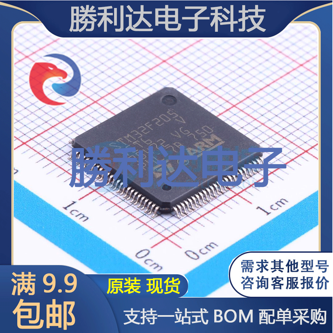 STM32F205VET6封装LQFP-100_14x14x05P全新现货 量大价优