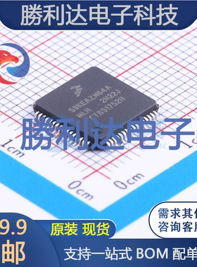 S9KEAZN64AMLH封装LQFP-64NXP(恩智浦)全新现货 量大价优