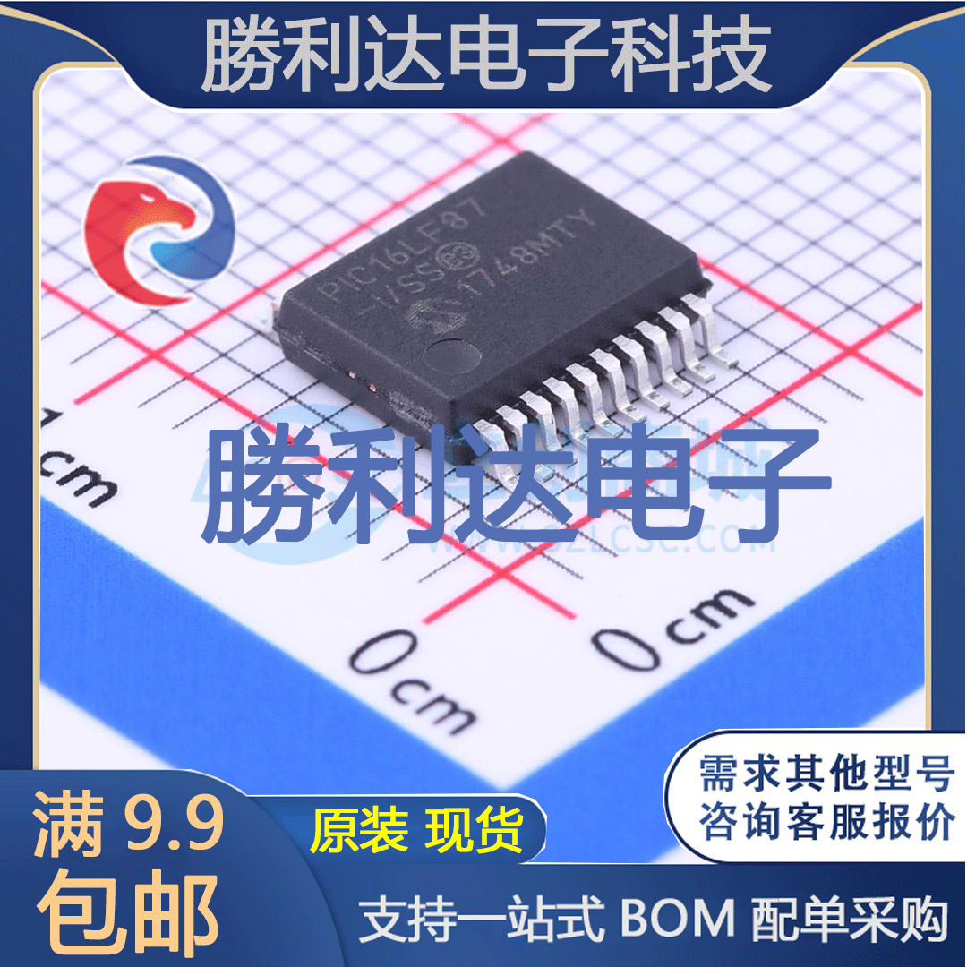 芯片电子元件配单全新原装现货