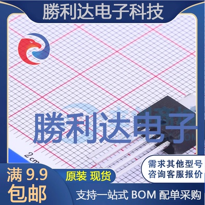 芯片电子元件配单全新原装现货