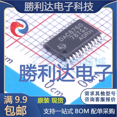 DAC8760IPWPR封装HTSSOP-24数模转换芯片DAC全新现货 量大价优