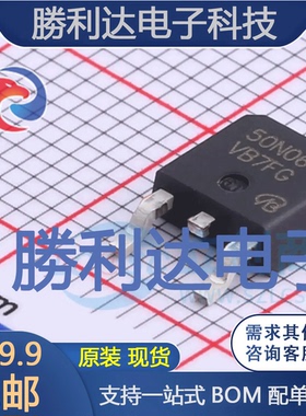 HS50N06DA封装TO-252场效应管(MOSFET)