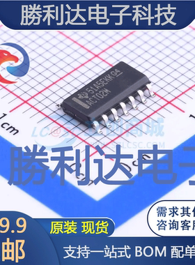CD74ACT02M96封装SOIC-14_150mil逻辑门 全新现货