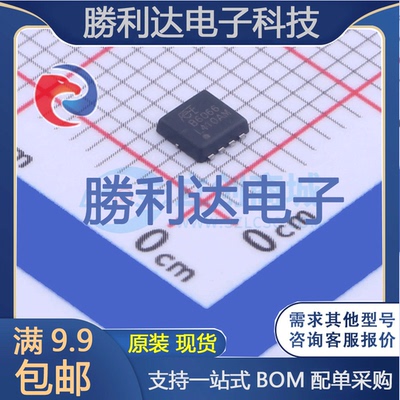 HSBB6066封装PRPAK3x3场效应管(MOSFET)全新现货 勝利达