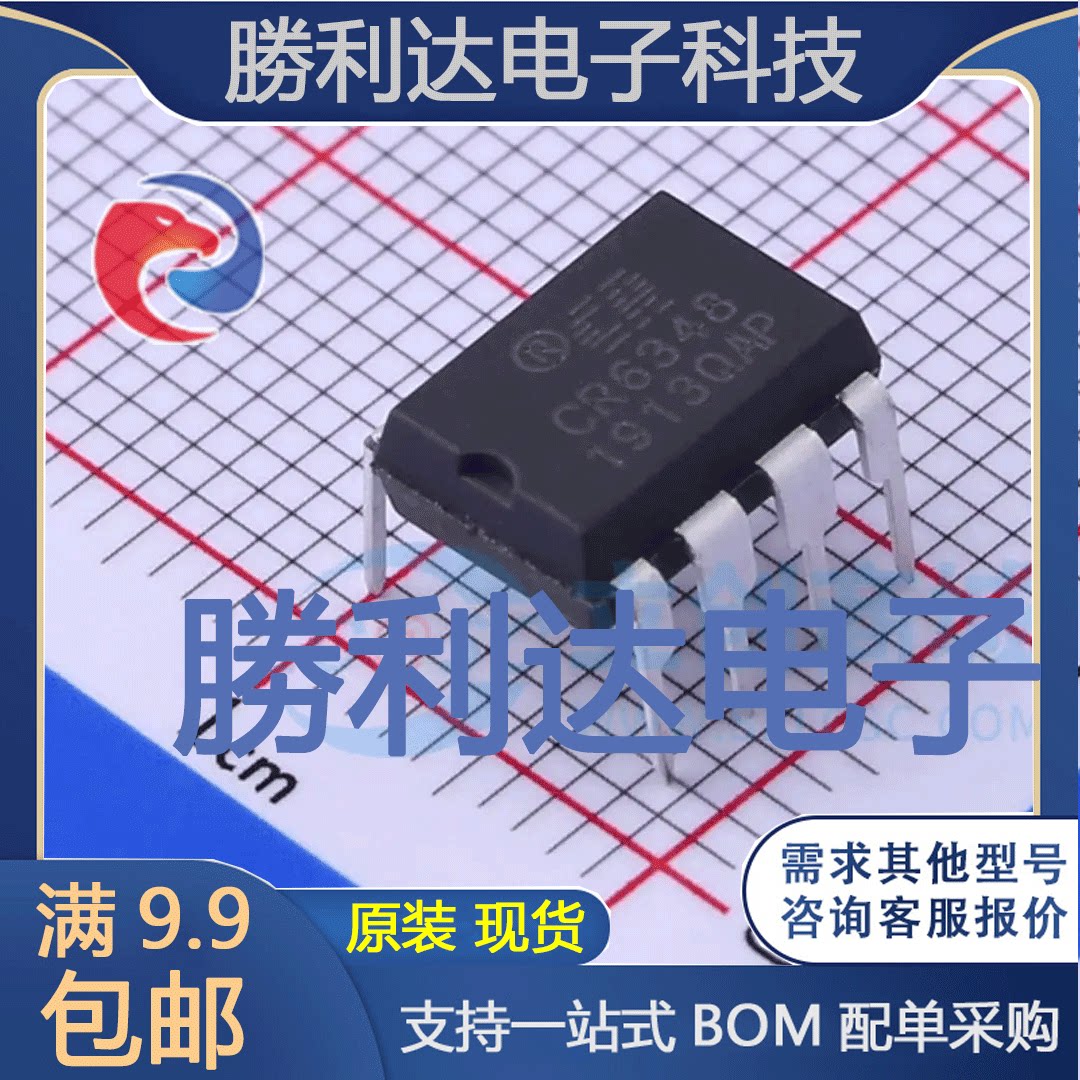 CR6348封装DIP-8AC-DC控制器和稳压器 全新现货 量大价优 - 实物图