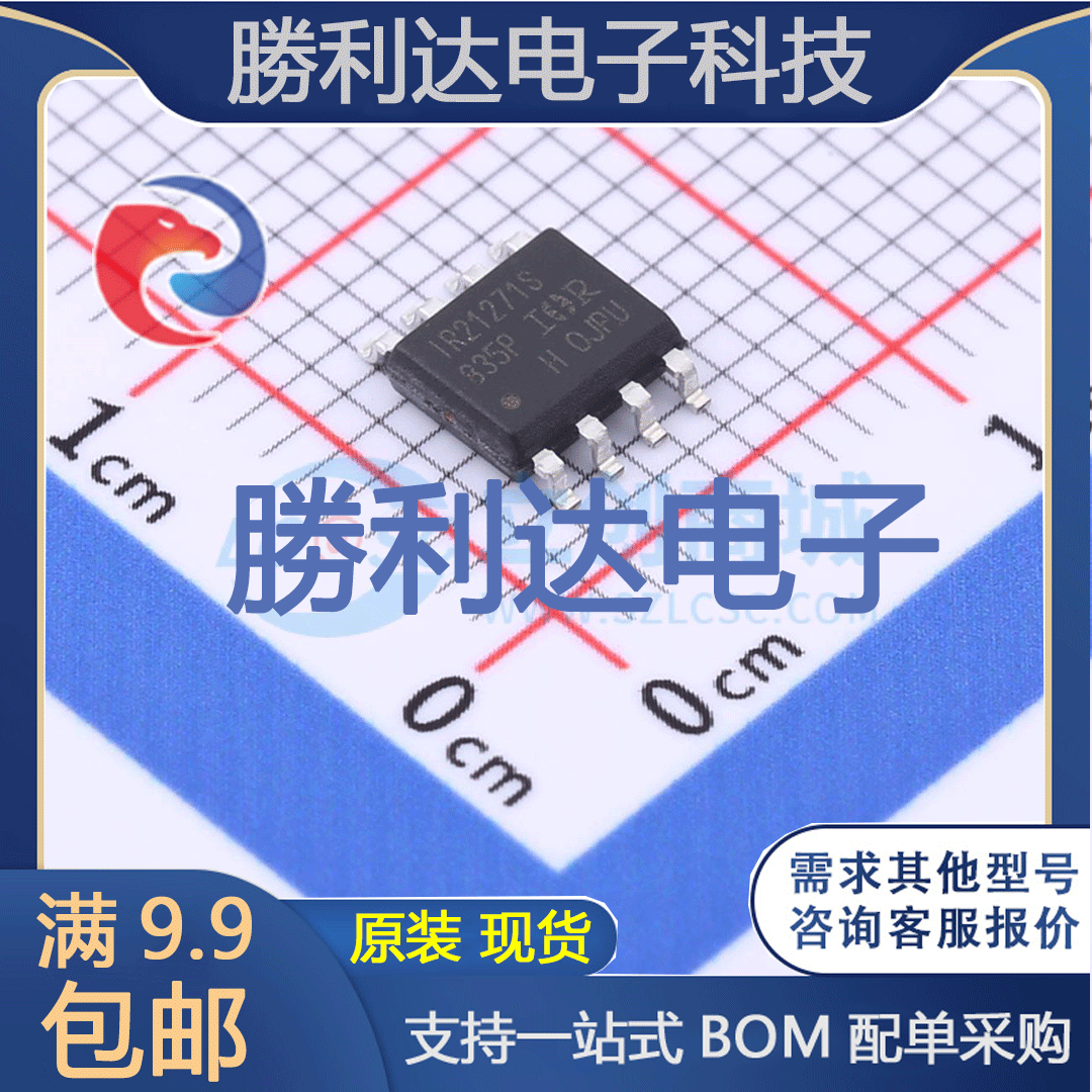 芯片电子元件配单全新原装现货