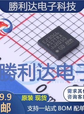 GD32E230G6U6TR封装QFN28GigaDevice(兆易创新)全新现货 量大价优