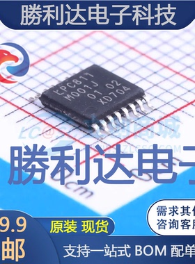 LPC811M001JDH16J封装TSSOP-16NXP(恩智浦)全新现货 量大价优