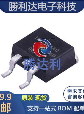 全新原装 IRFS7440TRLPBF 贴片TO-263 40V120A N沟道 MOS场效应管