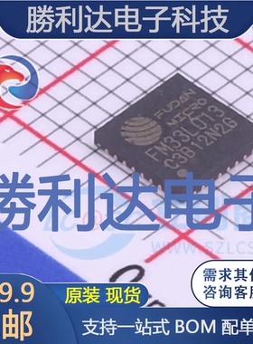 FM33L013封装QFN32其他处理器及微控制器(MCU)全新现货 量大价优