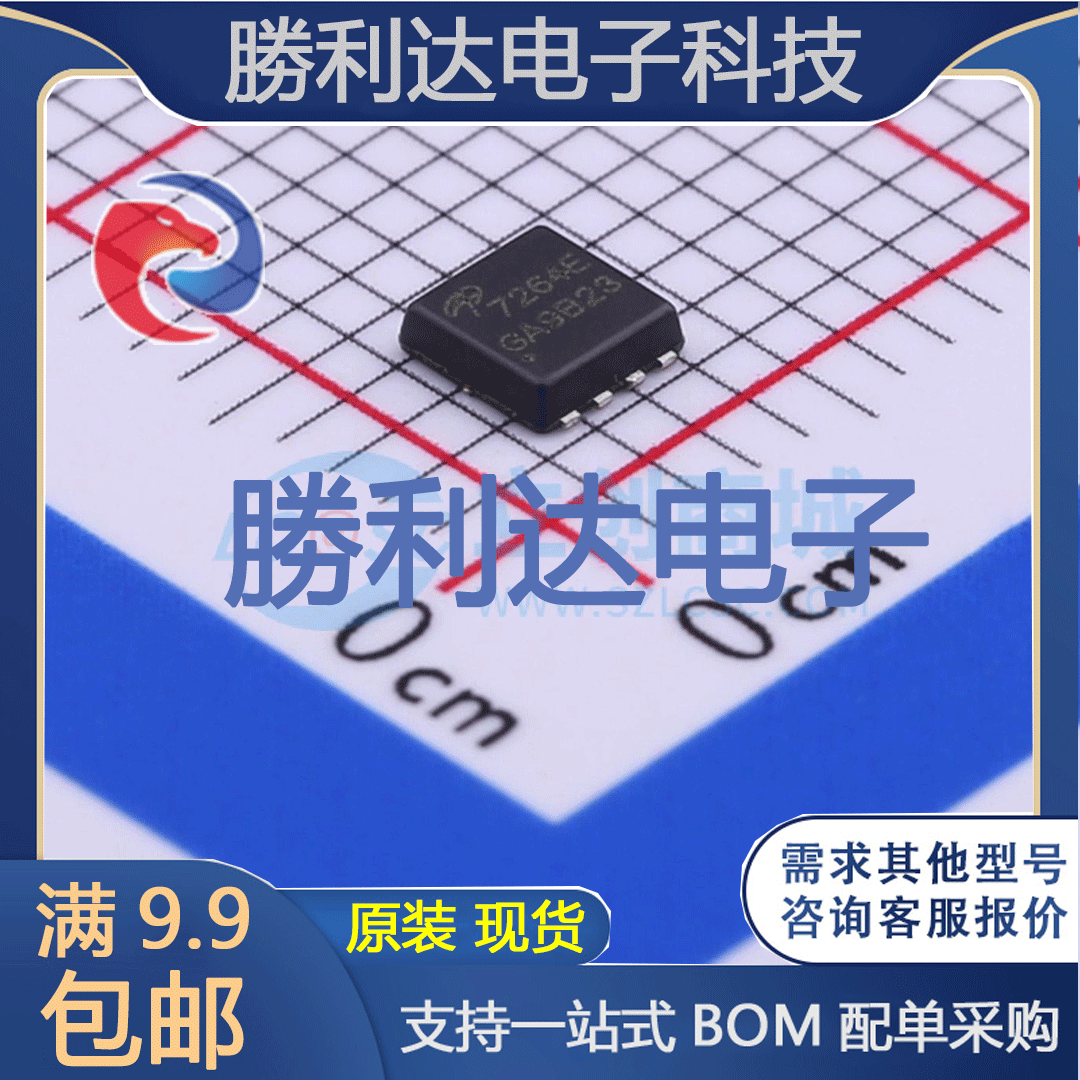 芯片电子元件配单全新原装现货