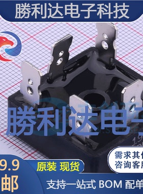 PSD5016封装插件整流桥全新现货 量大价优
