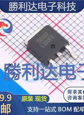 HSU6002封装TO-252场效应管(MOSFET) 全新现货 量大价优