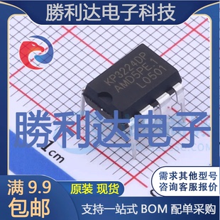 KP3222DP替换KP3224DP封装DIP-7功率电子开关全新现货 量大价优