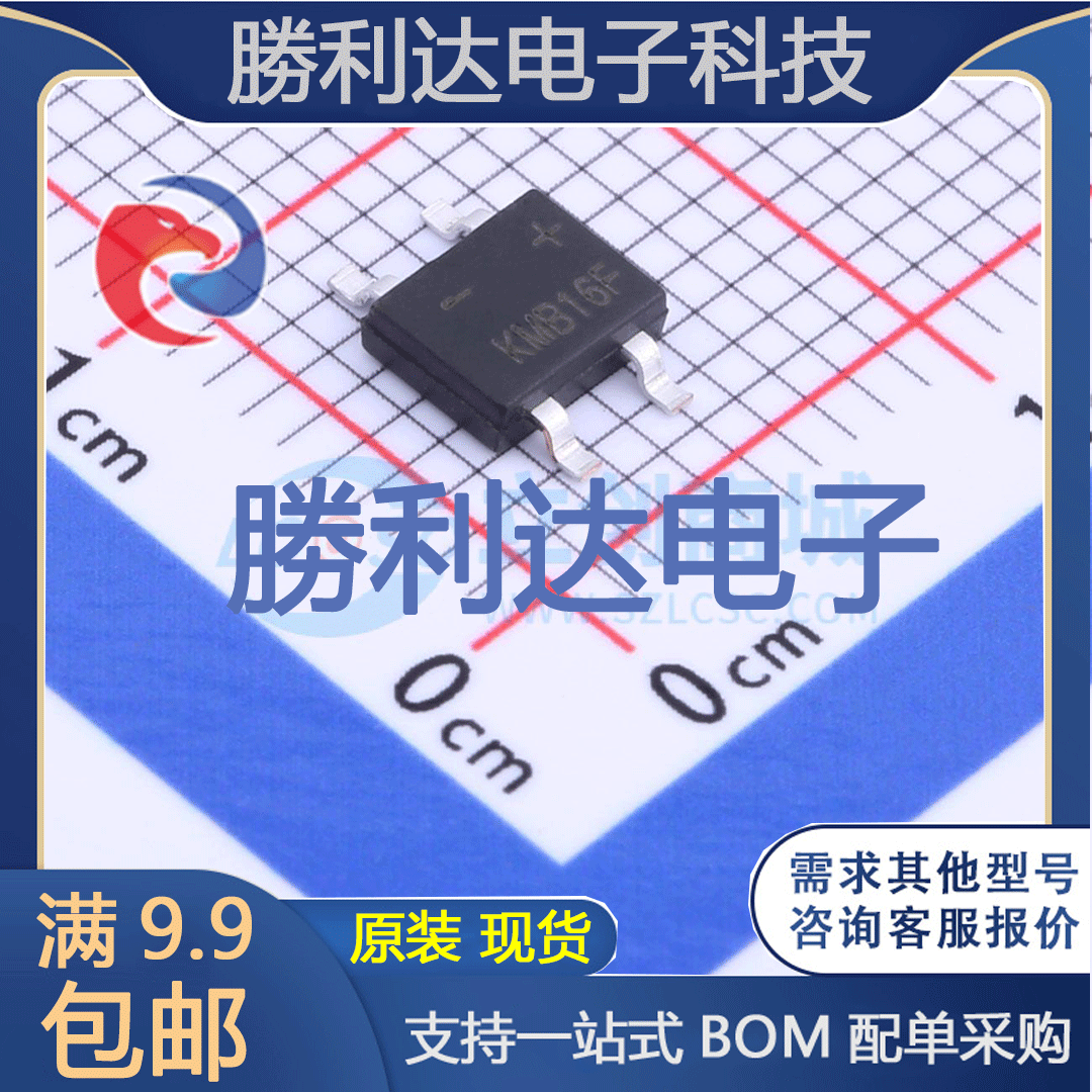 芯片电子元件配单全新原装现货