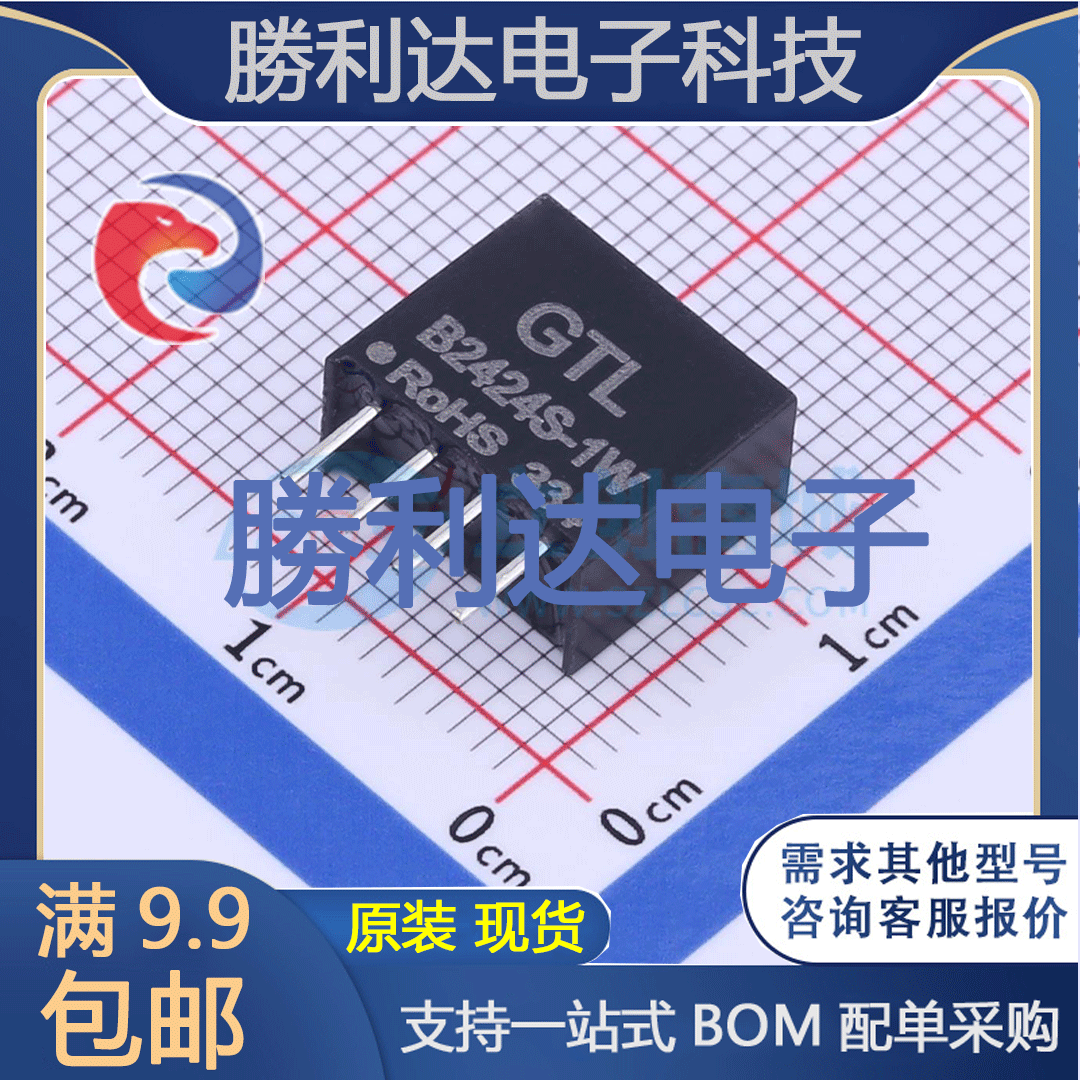 芯片电子元件配单全新原装现货